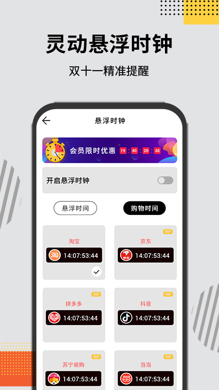 灵动大陆Pro官方app最新版下载 v1.0