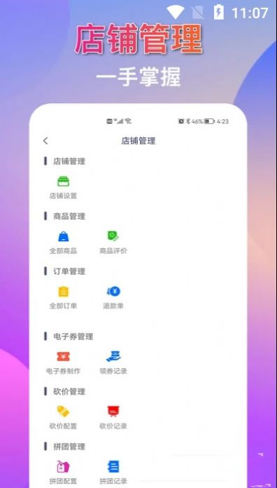 鲸客商家版管理系统app官方下载 v1.1.8