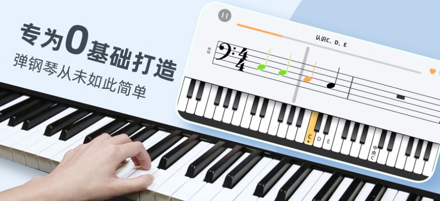 自学钢琴app免费下载安装 v1.0.1