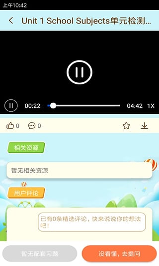 状元共享课堂app手机版下载 v3.0.6