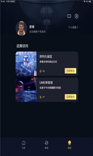 无限盒子元宇宙app官方下载 v1.1.2