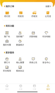 花满佳app软件下载 v2.3.7