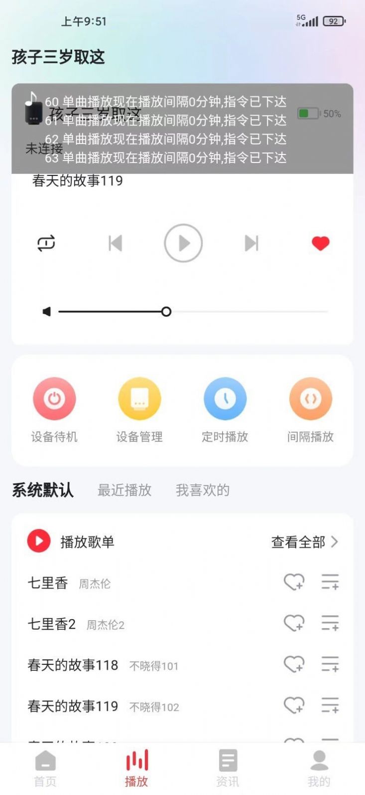 和谐声智能音箱app下载 v1.0.1