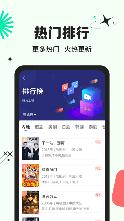 包子影视免费版app下载 v3.6.3