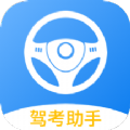 模拟考驾照app软件下载 v1.0.0