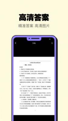 暑假作业大师app手机版 v1.0.0