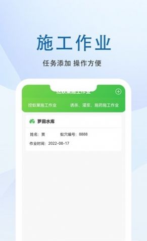 克蚁生物白蚁防治app官方版下载 v1.0.0