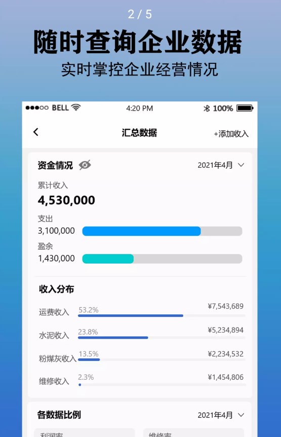 好运车队管理同道科技app官方版 v1.0