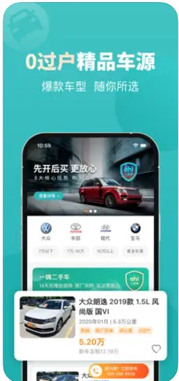 一嗨二手车app官方下载 v1.0