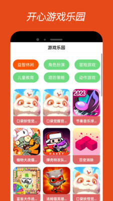 4380乐园游戏盒子app下载 v0.0.5