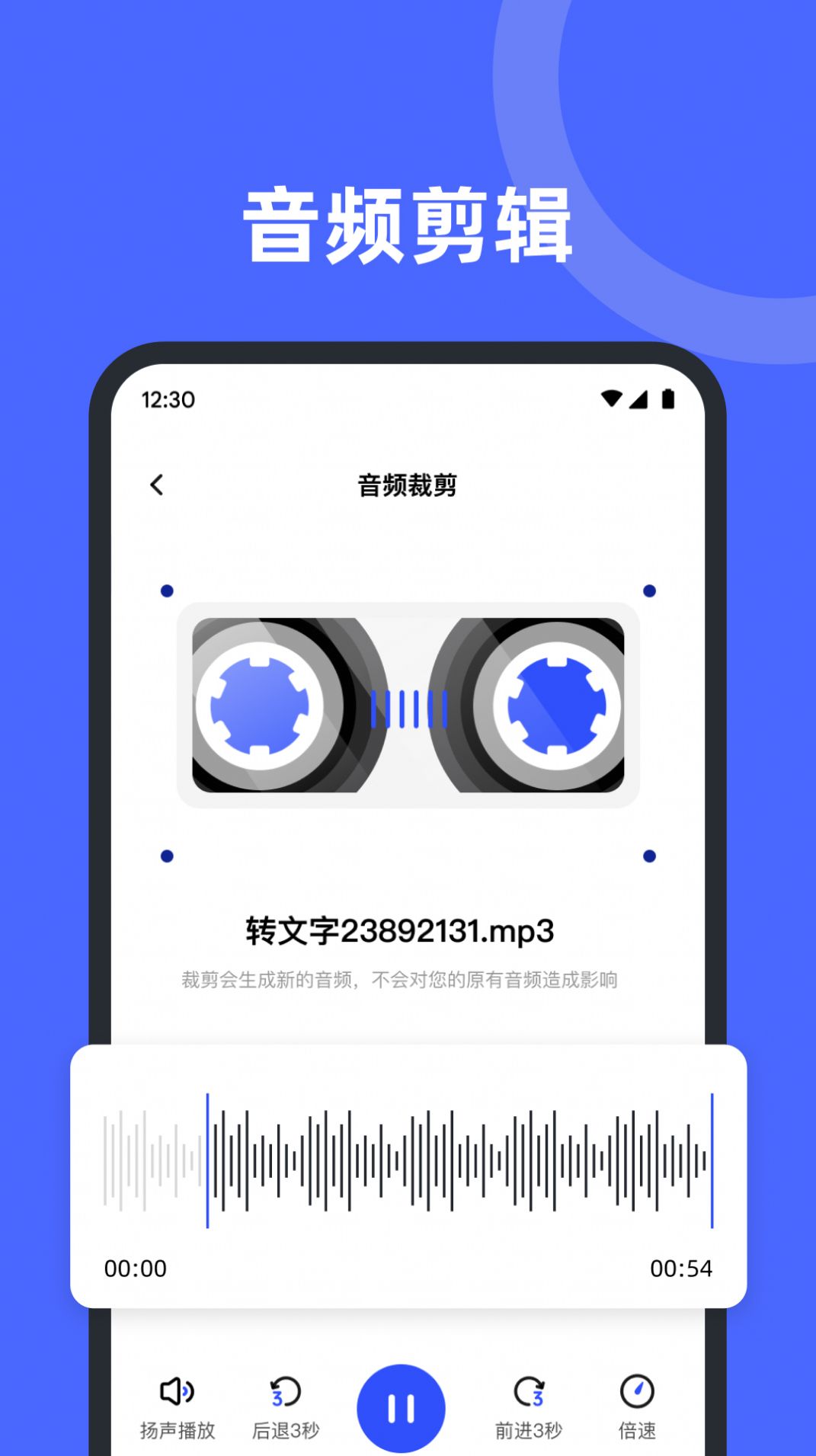 录音机备忘录app官方下载 v1.0.0