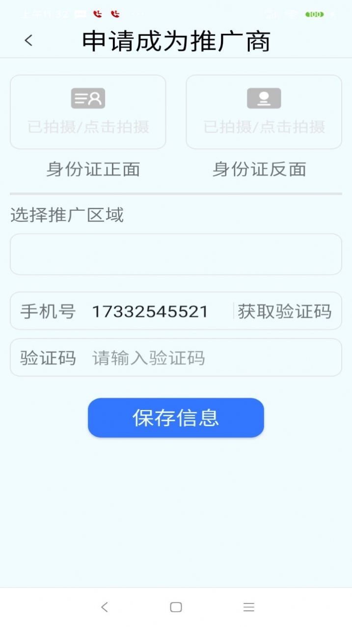 兆煜会员版购物app下载软件 v1.2