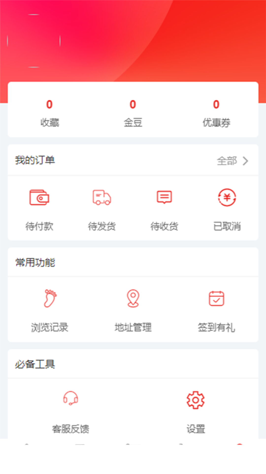 术子康养智慧养老app官方版 v1.0