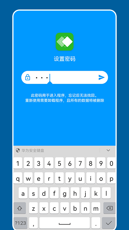 密码安全管理专家app手机版 v1.5