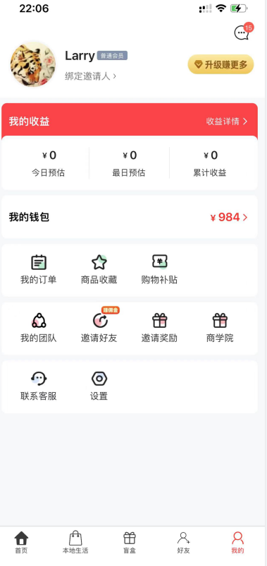 汇选联盟app软件官方下载图片3