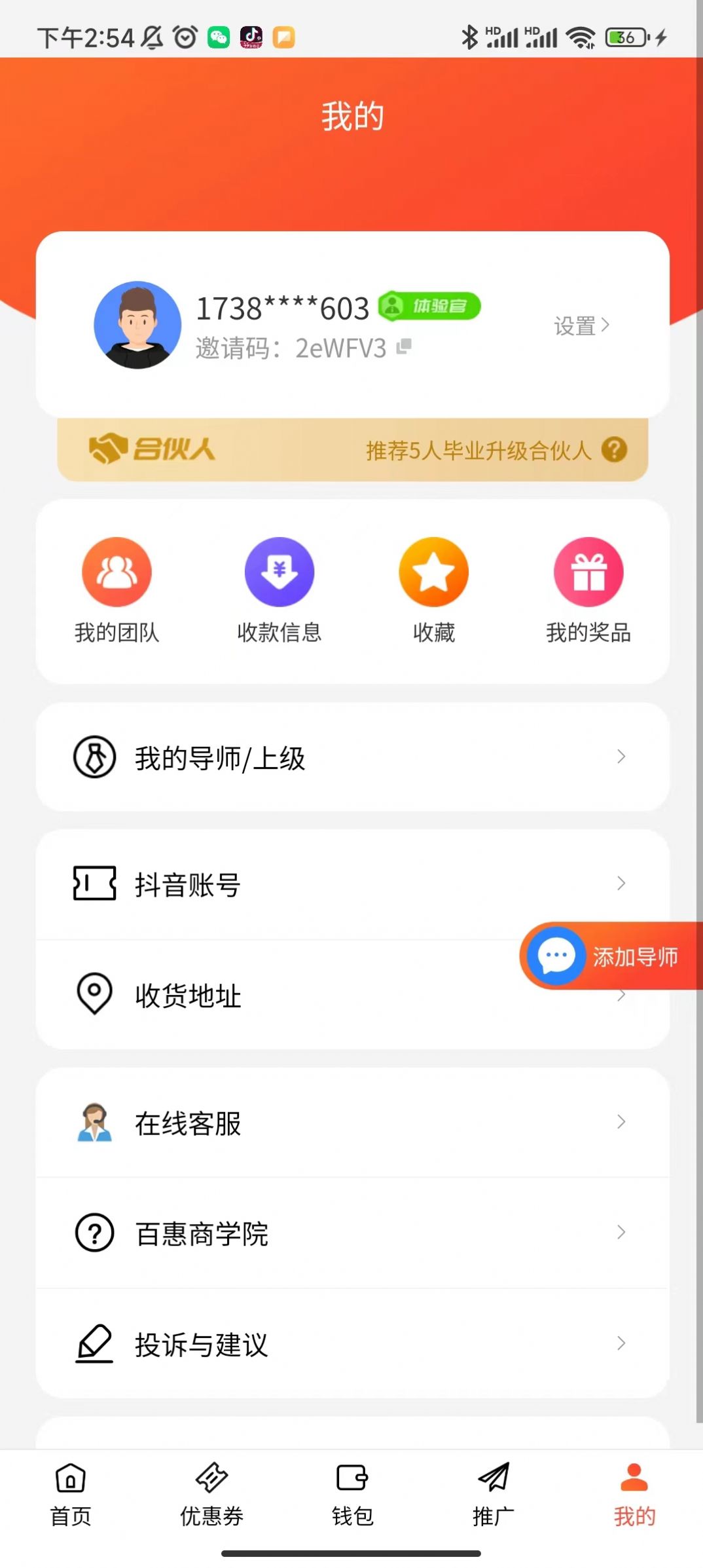 巨推百惠购物app软件下载 v3.2.2