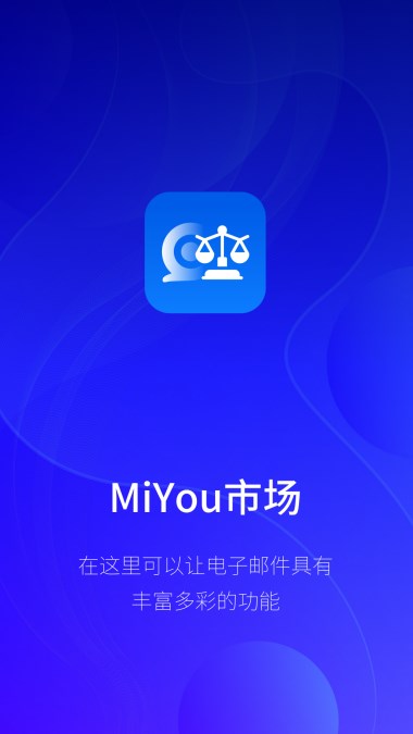 MiYou市场数字藏品app官方下载 v1.1.0