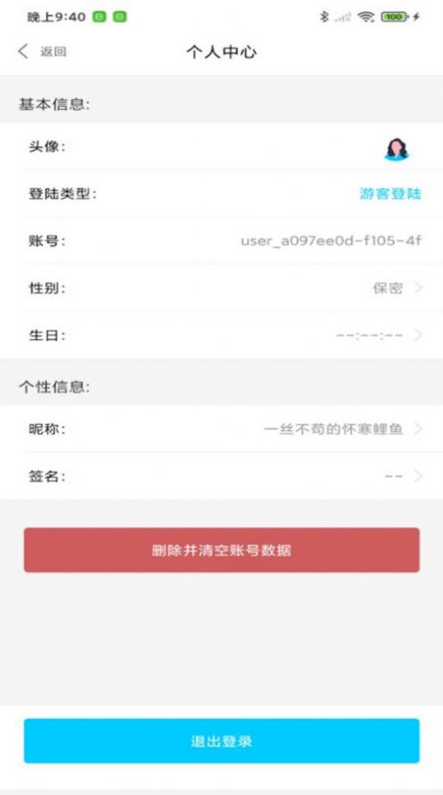 咕咚水记喝水提醒app手机版下载 v1.1.1