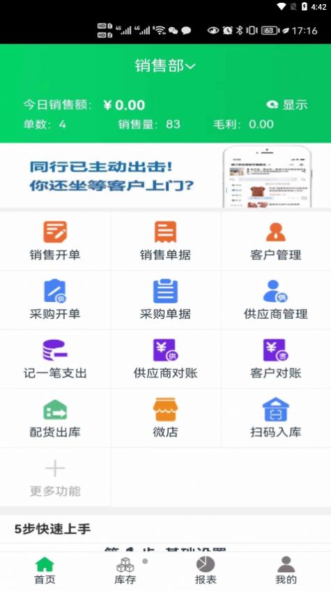 全链通app官方平台下载图片1