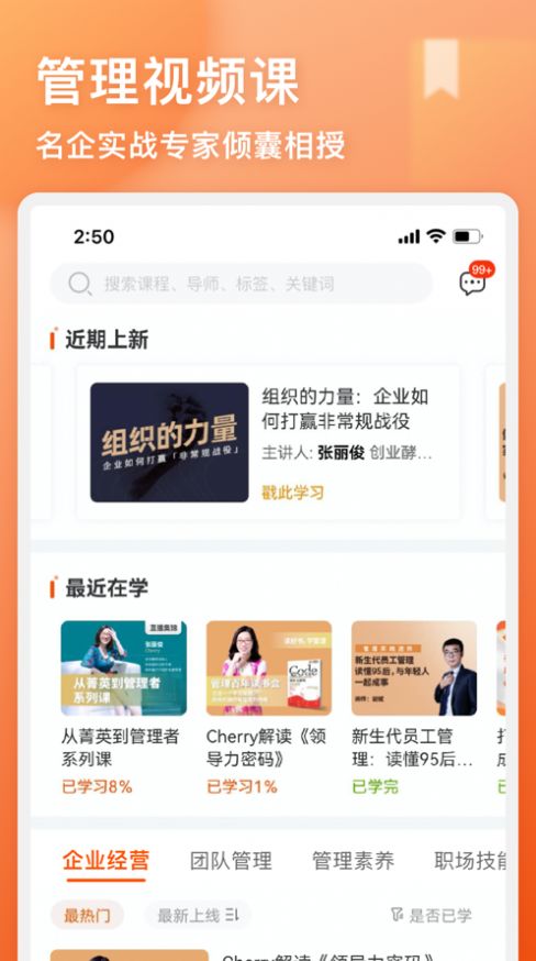 管用app管理学习最新版 v3.1.0