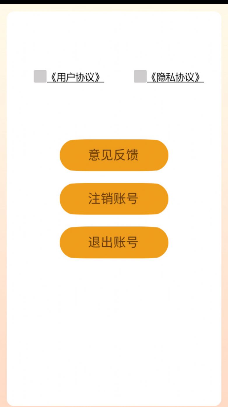 口袋趣消消防知识app官方版 v0.4