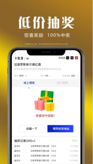 盛世会app官方版下载 v1.0.1