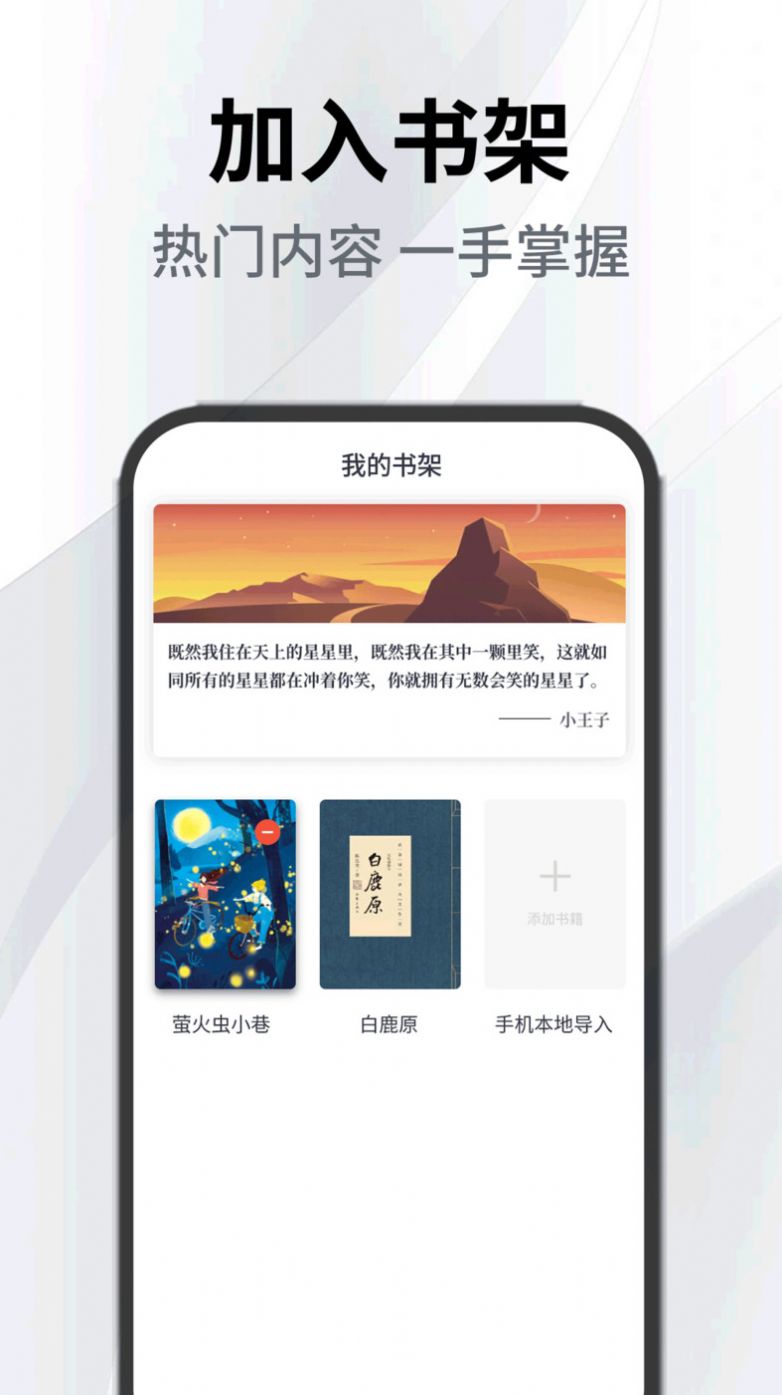 小书森阅读助手app手机版下载 v1.0.0