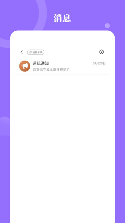 星鹤学习工具软件免费版下载 v1.3.2