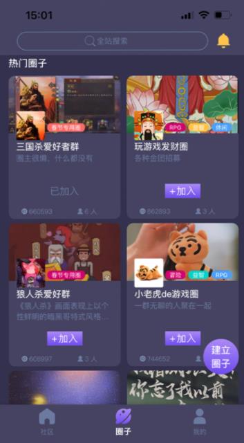 鱿鱼社游戏社区app官方版 v1.0