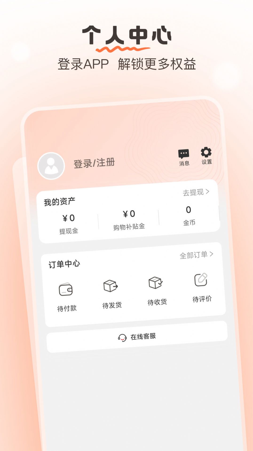 果果优选app官方版下载 v1.0.0