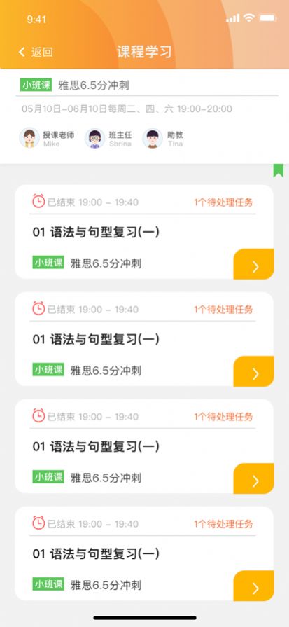 凯尔云课堂app软件下载 v1.0