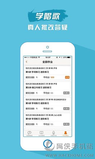 歌者盟官方iOS手机版app v5.4.0