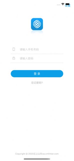 云上山东官方版下载安卓最新版app v1.7.1