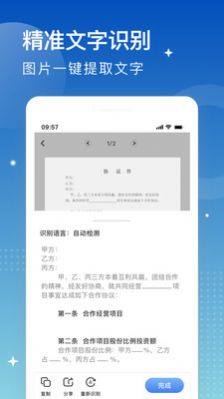 安安扫描大师app软件下载安装 v2.0.1