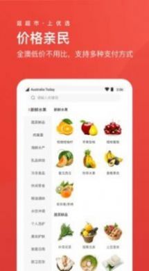 Umall今日优选app软件下载 v1.3.1