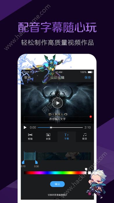 手机视频剪辑大师电脑版免费app下载安装 v2.1.2