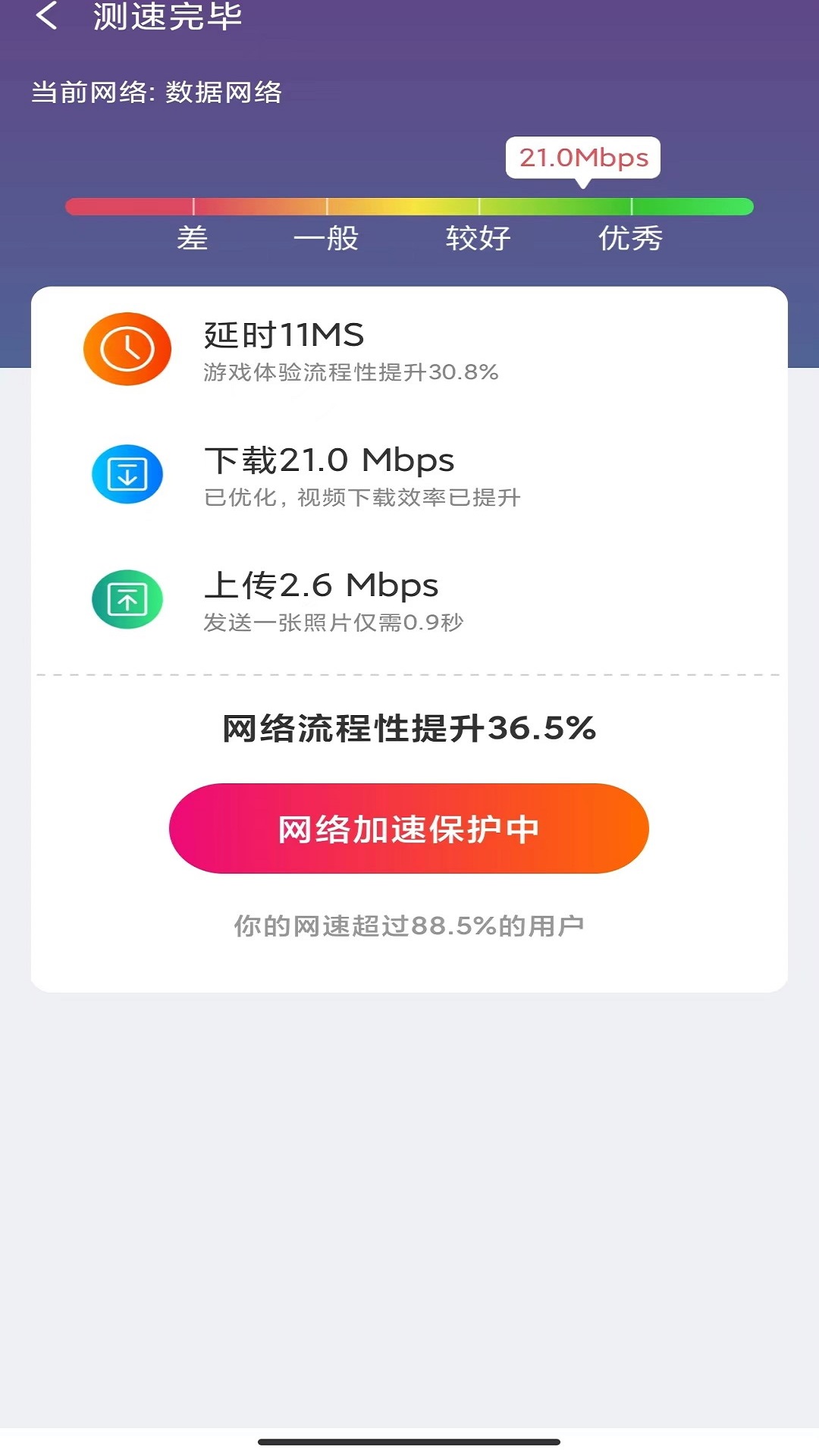 WiFi月光宝盒app官方下载 v1.0