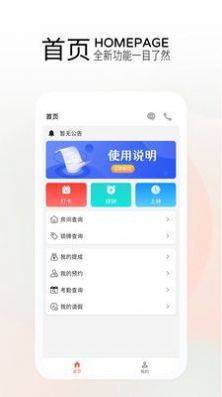 叮客云智慧足道接单app官方下载 v2.22