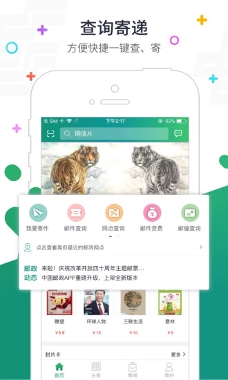 邮政普服监督app打卡官方下载 v5.5