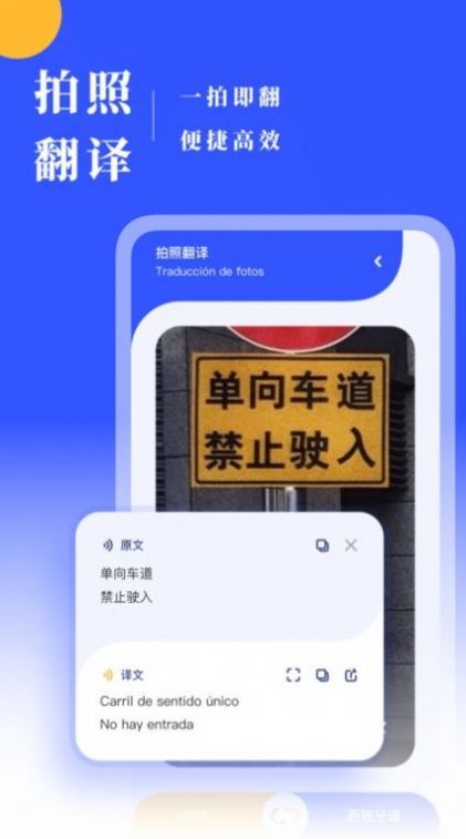 西语翻译软件免费 v1.0.1