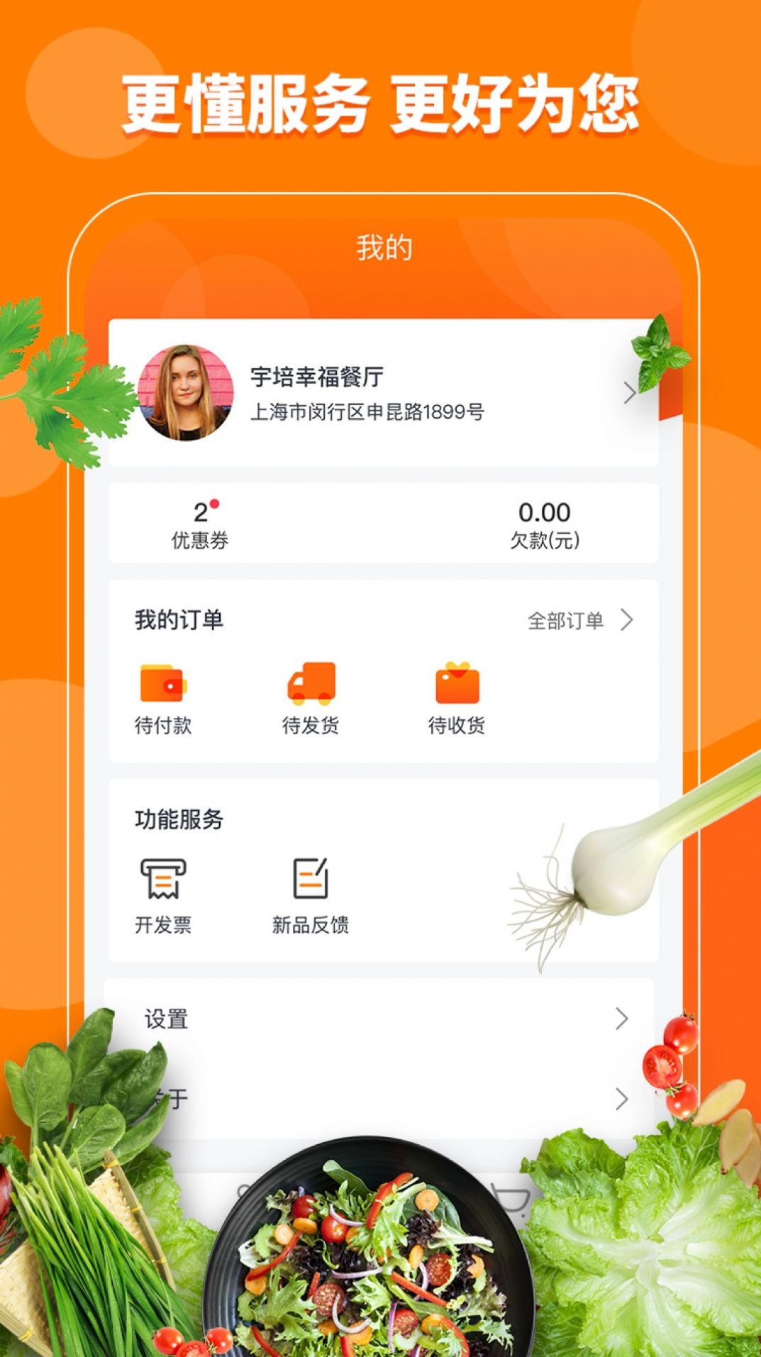 宇培优选app官方下载 v1.0.3