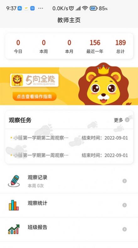 五向全能基础版app手机版下载图片1