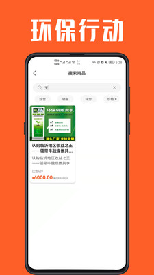 角角牛生活购物电商app官方版 v1.1.5