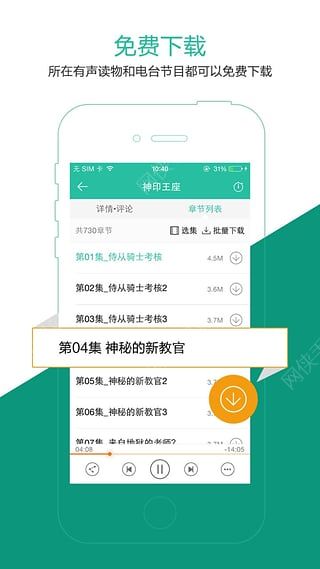 懒人听书官方最新版下载 v8.2.1.3