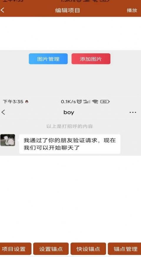 对话视频生成器免费版app下载图片1