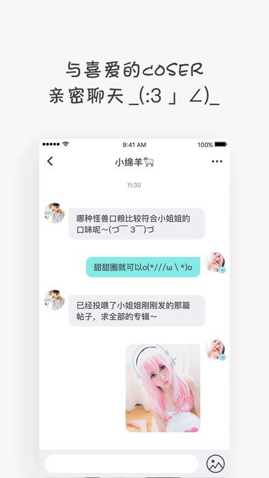 小怪兽社区客户端app软件下载安装 v5.1.6