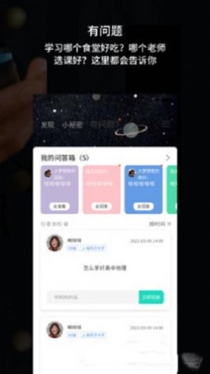 走么GO APP安卓版下载 v2.3