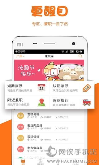 兼职猫官方app下载福利特权版 v10.0.1