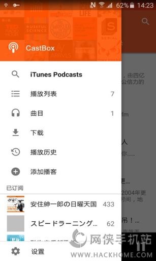 播客下载手机版app v3.7.6