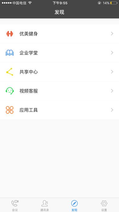 开会宝云会议官方app手机版下载 v3.9.3